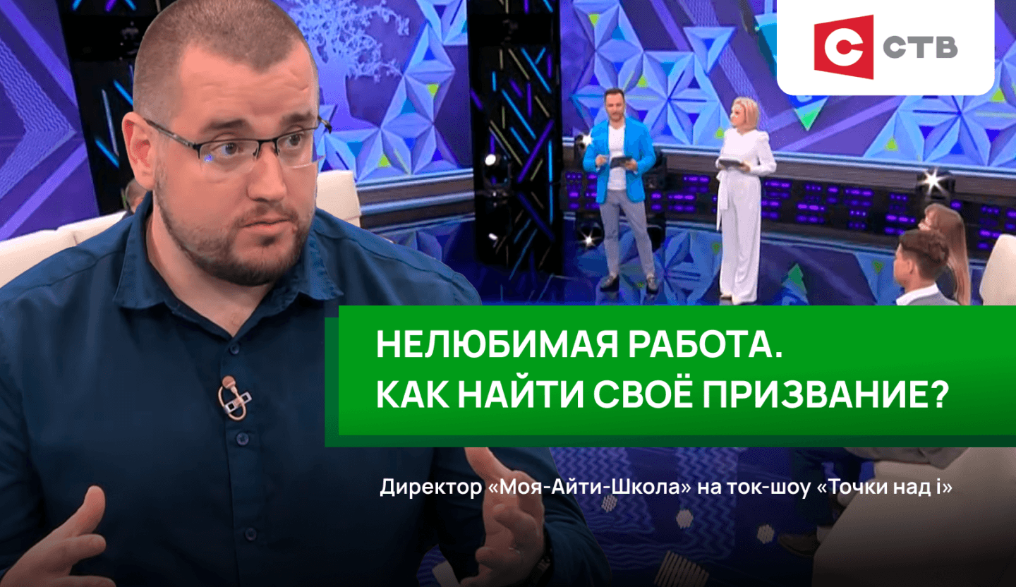 От нелюбимого дела до смысла жизни или как найти свое призвание - Моя Айти  Школа